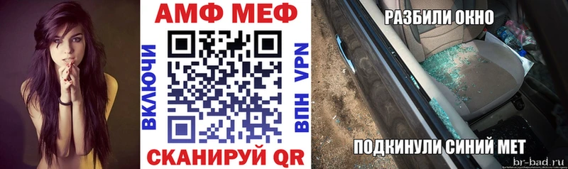 АМФ 97%  Купить где  Москва 