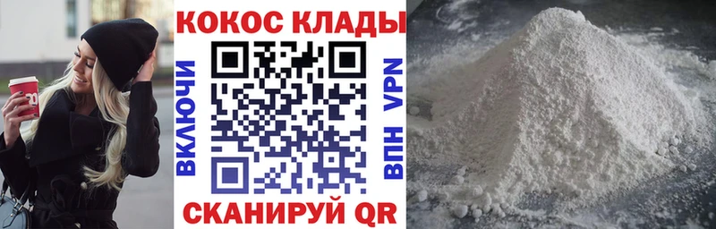 COCAIN Колумбийский  Купить закладки  Москва 