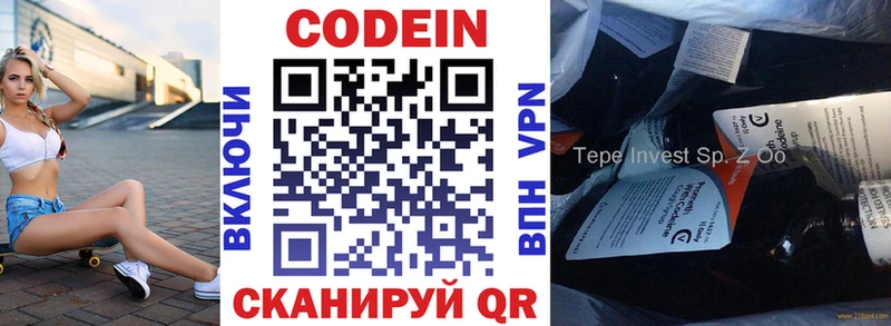 Кодеин Purple Drank  Купить закладки  Москва 