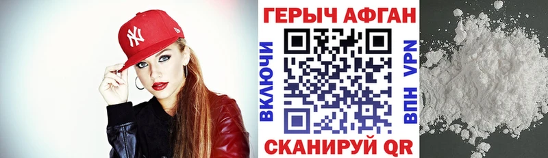 ГЕРОИН афганец  Купить где  Москва 