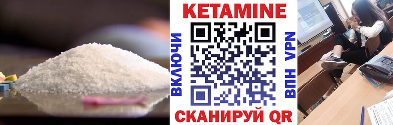 Кетамин VHQ Купить закладки Москва