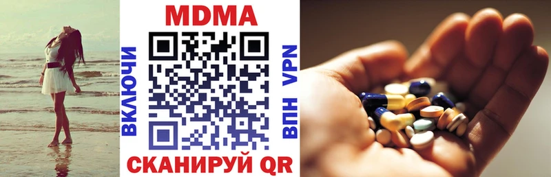 МДМА crystal  Купить  Москва 