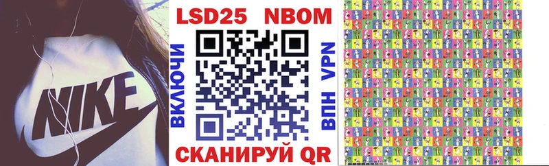 Марки 25I-NBOMe 1,8мг  Купить где  Москва 
